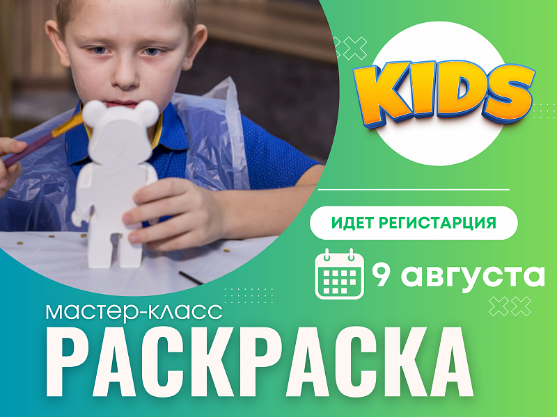 Мастер-класс "Разукрашиваем фигурки"