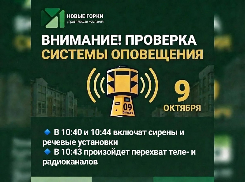 Уважаемые жители 